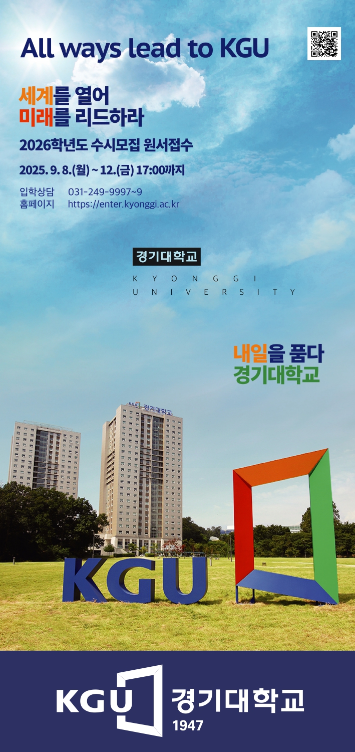 경기대