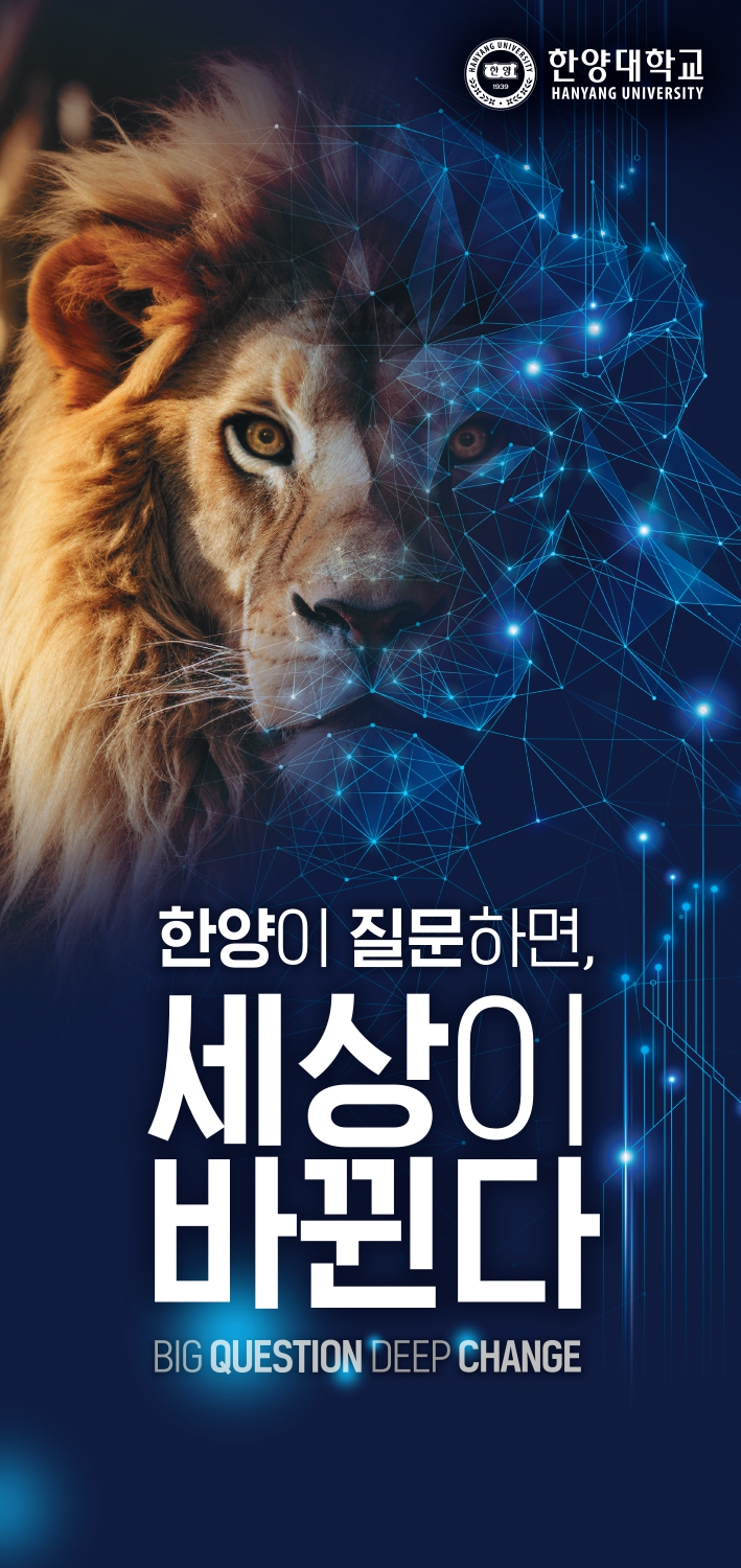 한양대
